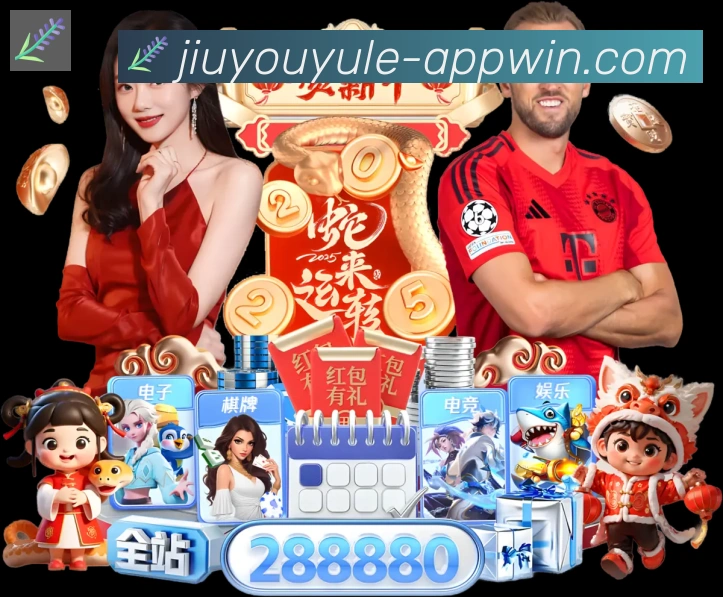九游娱乐体育荣誉